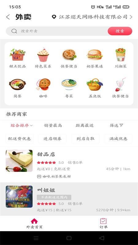 幸福凌源