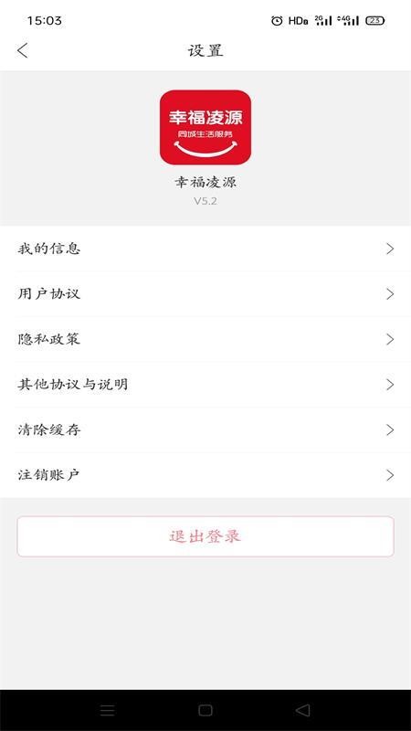 幸福凌源