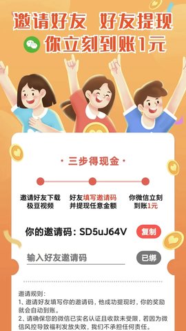 极豆