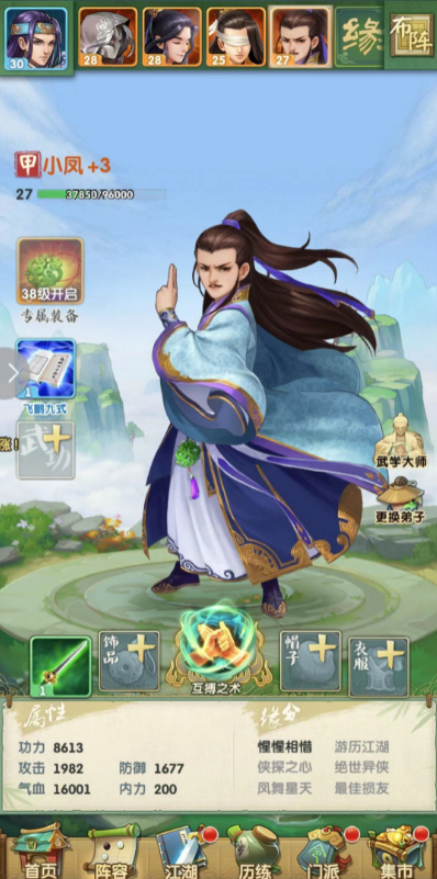 大掌门弟子刀十一郎如何培养 大掌门弟子刀十一郎如何培养