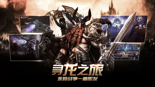 魔龙召唤