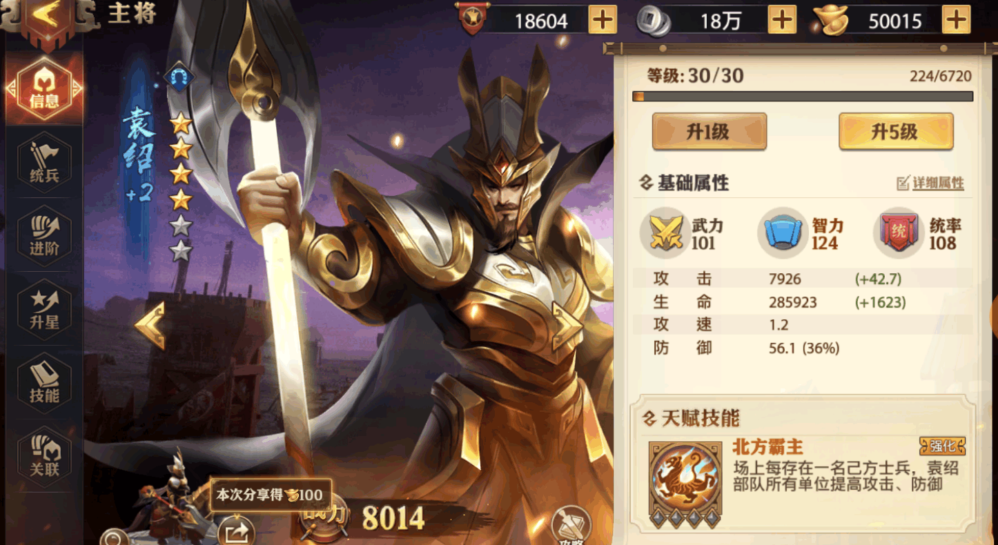 少年三国志威名后期有什么用