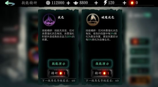 影之刃2剑玄用什么刻印 影之刃2剑玄用什么刻印