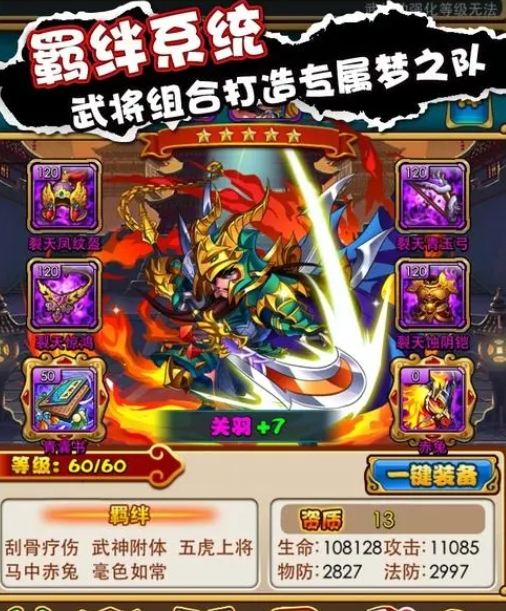 放开那三国3黄月英帽子怎么搞