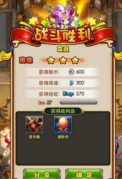 放开那三国3黄月英帽子怎么搞