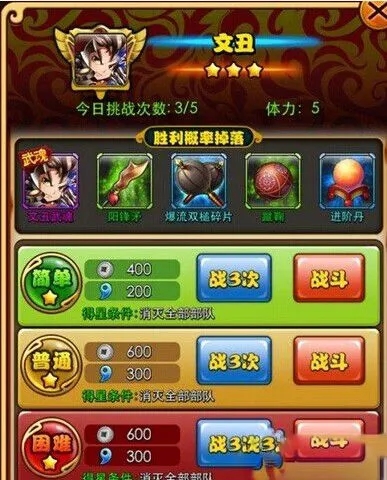 放开那三国3黄月英帽子怎么搞