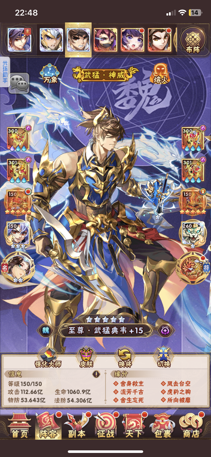 少年三国志2曹节盾牌怎么出来