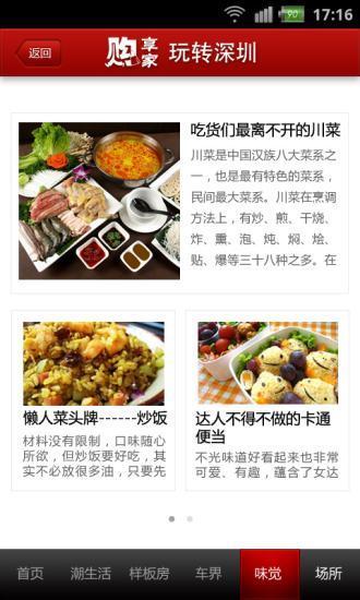 玩转深圳