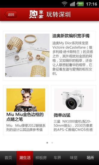 玩转深圳