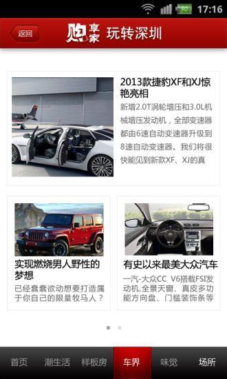 玩转深圳