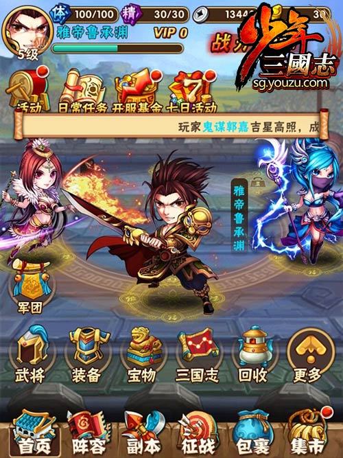 少年三国志零什么卡好