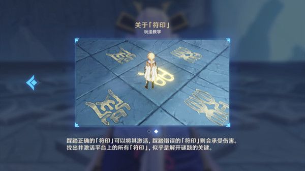 原神中孤云阁怎么过去