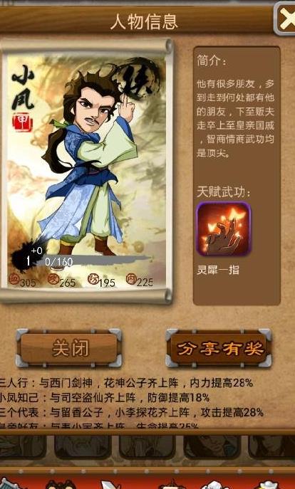 大掌门王重阳在哪里得 大掌门王重阳在哪里得