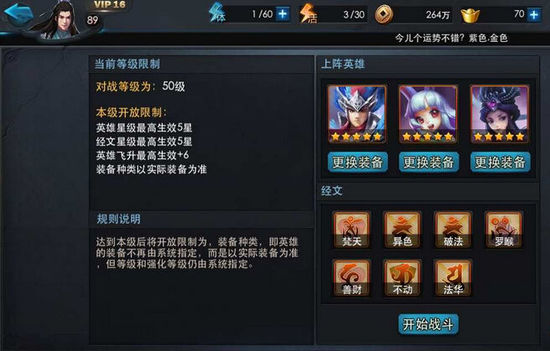 乱斗西游阎王怎么添加天赋 乱斗西游阎王怎么添加天赋