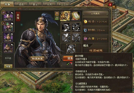 攻城掠地马超怎么过205