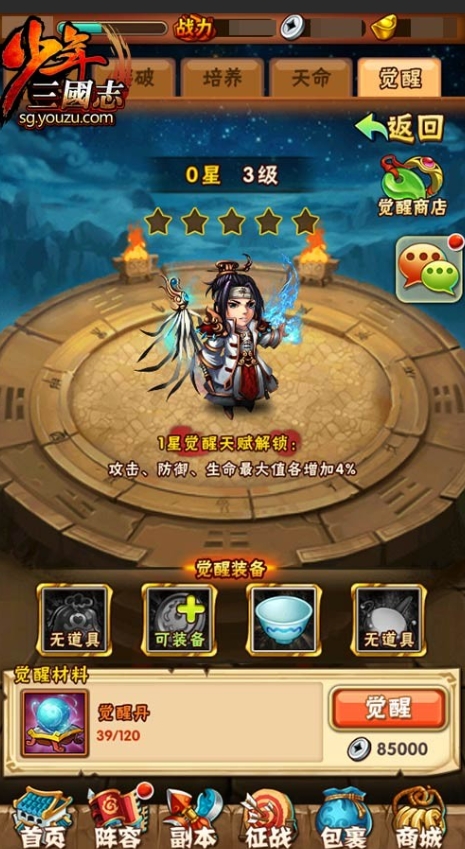 少年三国志首抽什么好 少年三国志首抽什么好