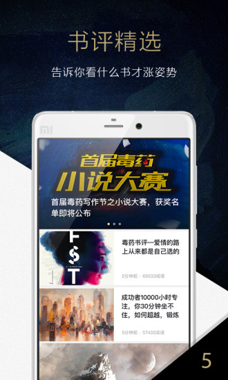毒药