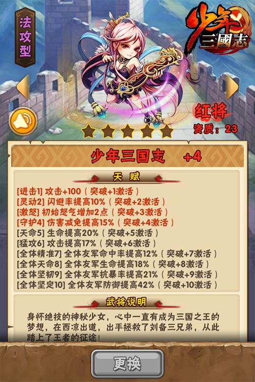 少年三国志灵器怎么玩 少年三国志灵器怎么玩