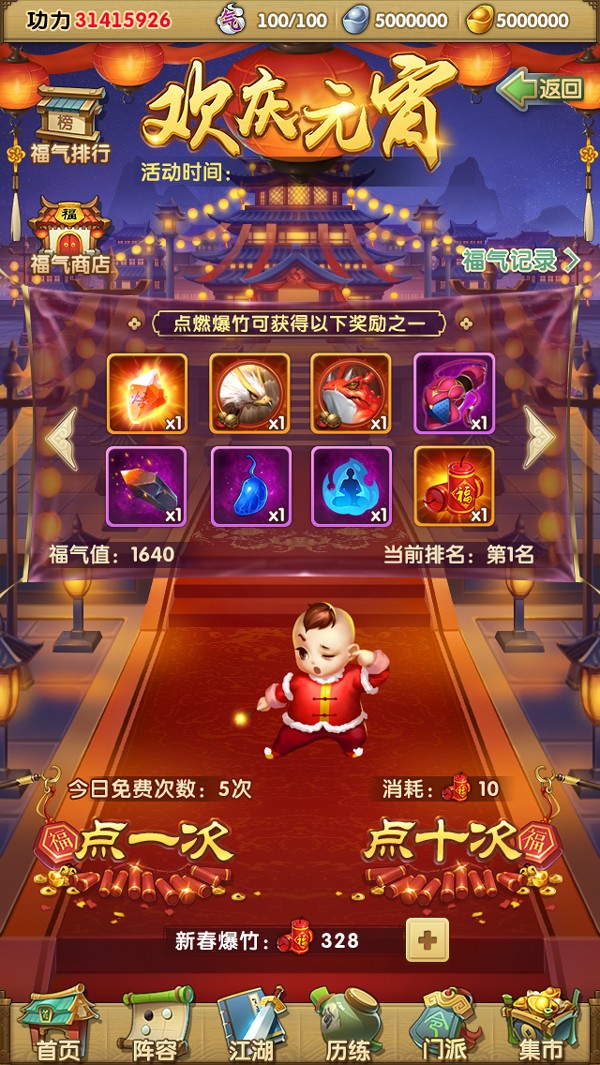 大掌门血战如何刷元宝