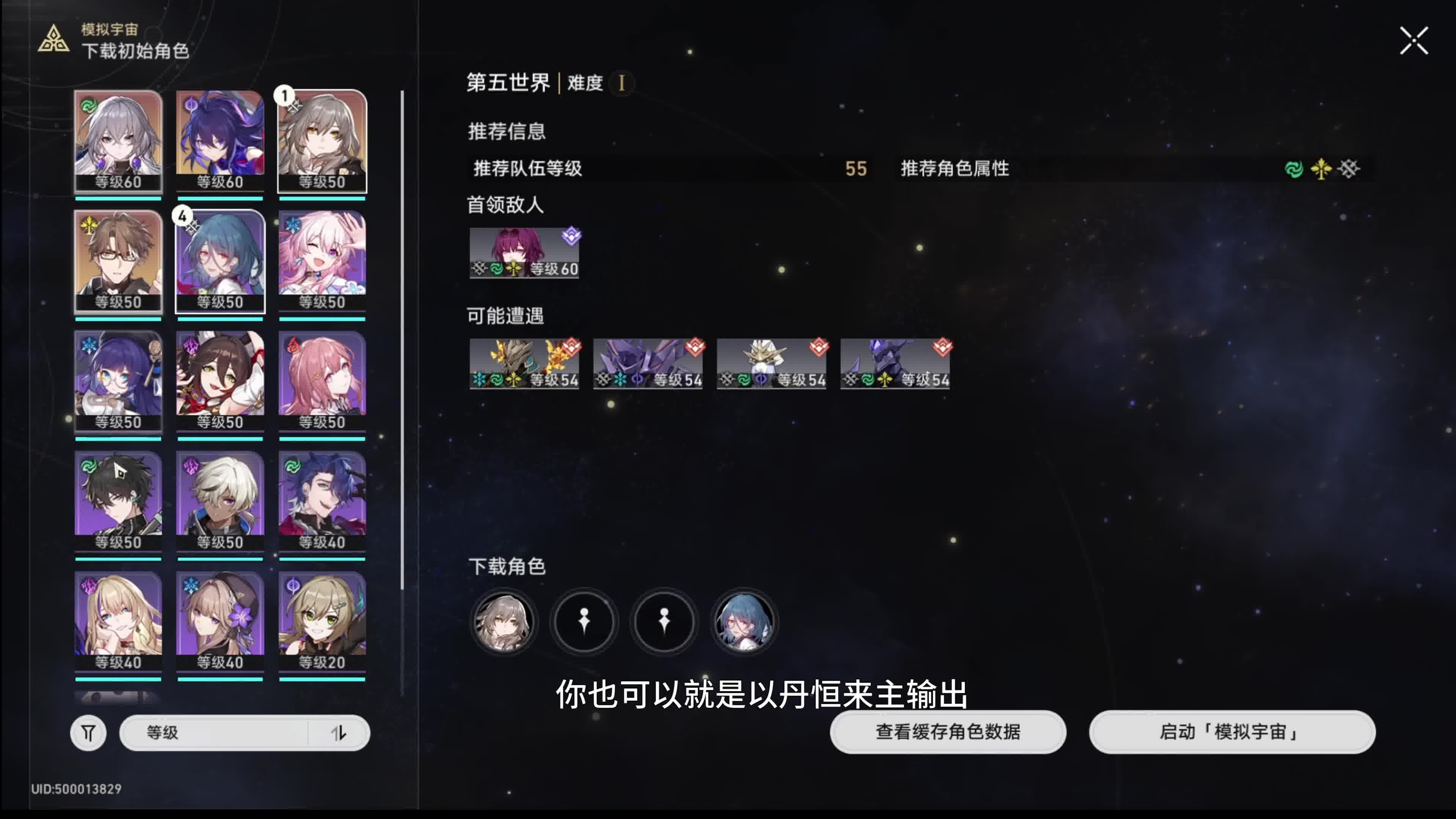 星穹铁道深渊怎么解锁