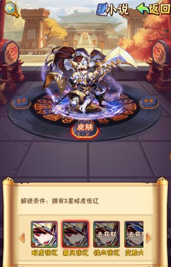 少年三国志大r怎么开局