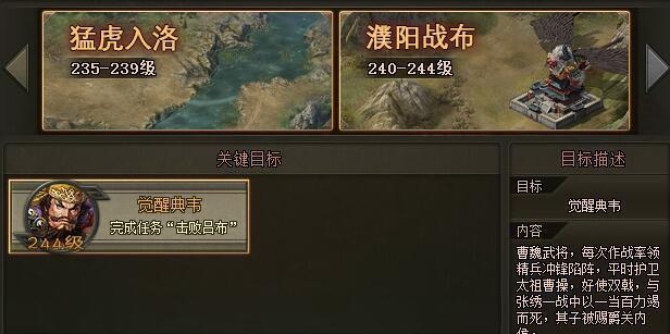 攻城掠地缪化怎么过 攻城掠地缪化怎么过