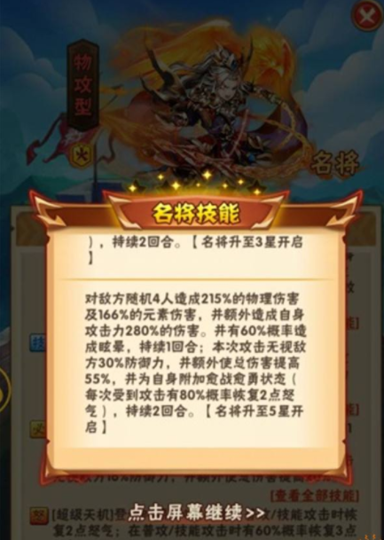 少年三国志30级以后怎么玩 少年三国志30级以后怎么玩