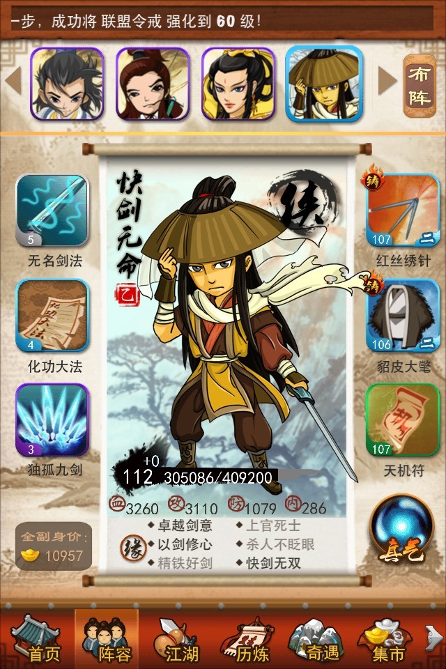 大掌门萧峰如何倍养