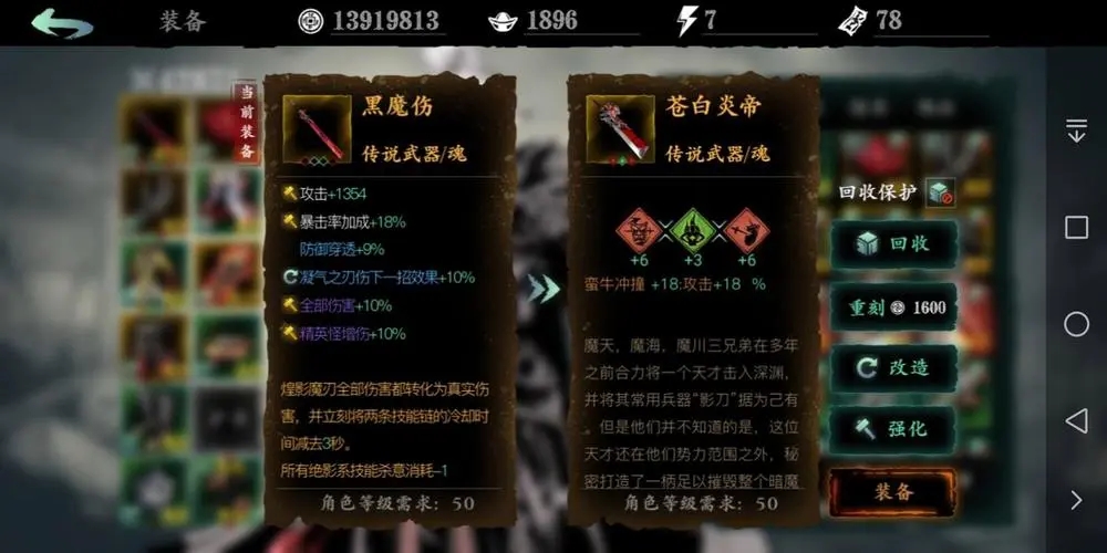 影之刃3炽刃传武怎么获得