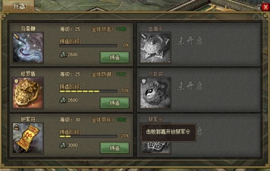 攻城掠地关羽换什么用 攻城掠地关羽换什么用