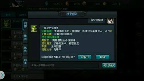 乱斗西游怎么抽傀儡 乱斗西游怎么抽傀儡