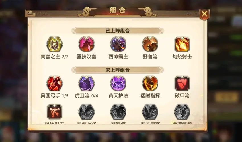 少年三国志2第95章怎么过