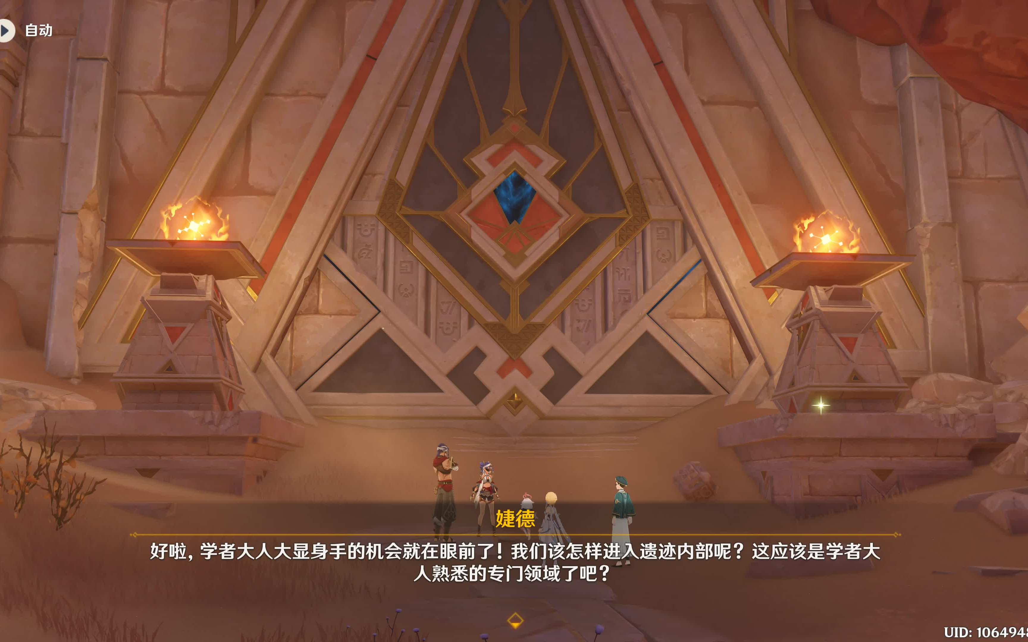 原神荒海的雷元素方碑怎么解