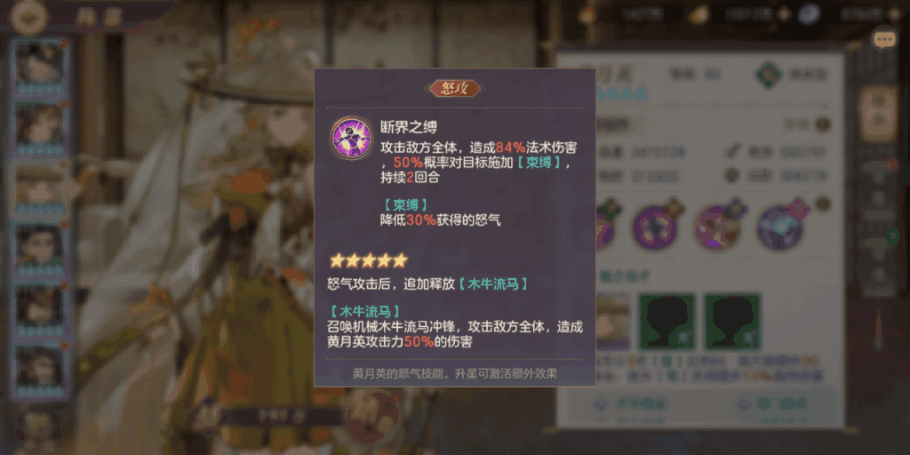 三国志幻想大陆黄月英玩法攻略