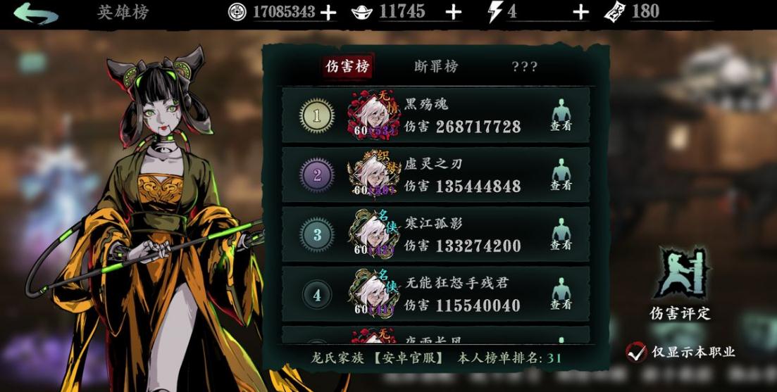 影之刃3手游白衣人怎么改 影之刃3手游白衣人怎么改