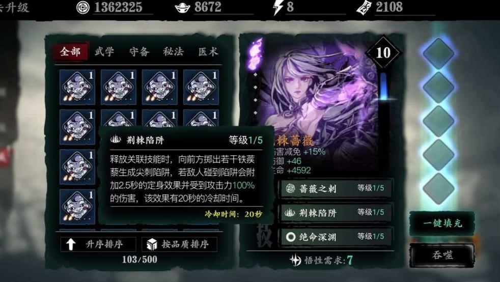 影之刃3手游白衣人怎么改 影之刃3手游白衣人怎么改
