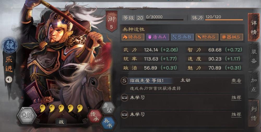 三国志战略版华雄带什么a战法好 三国志战略版华雄带什么a战法好
