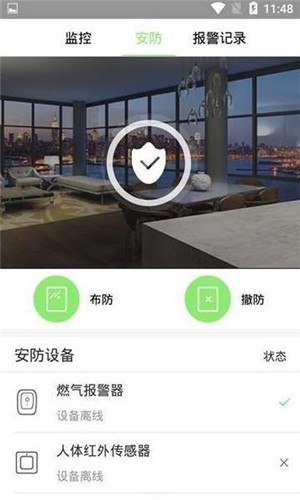 豪智家