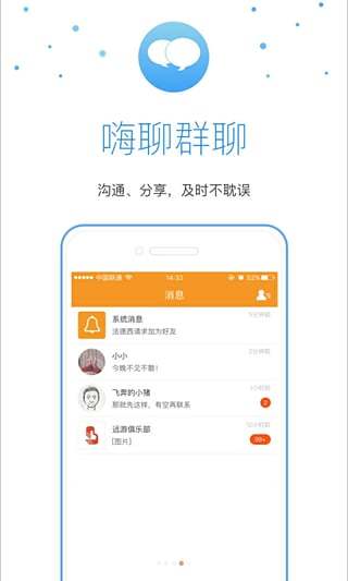 嗨走自驾