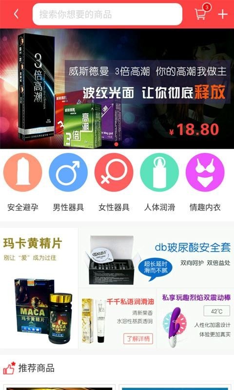 星网美惠
