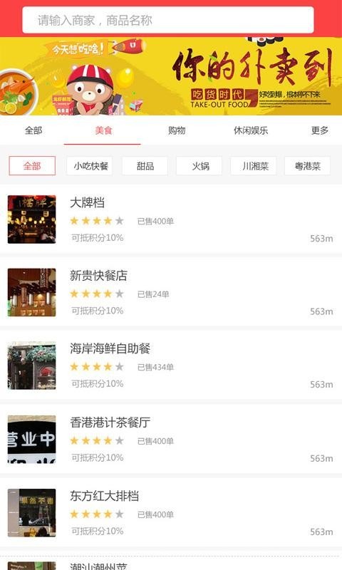 星网美惠