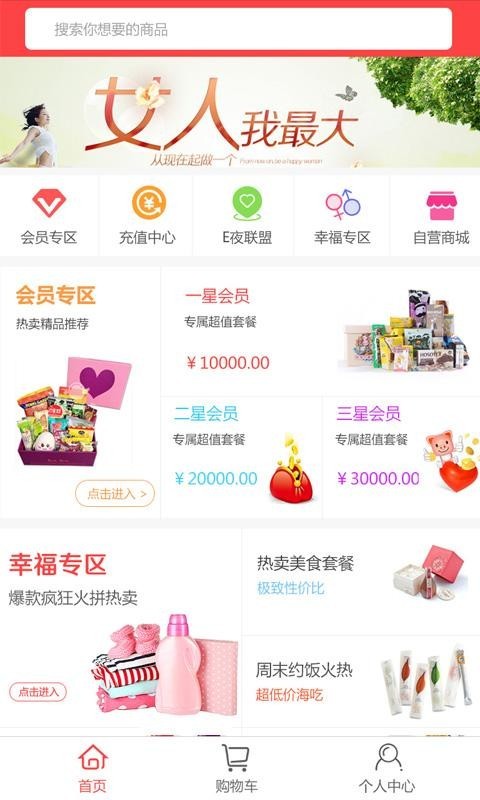 星网美惠