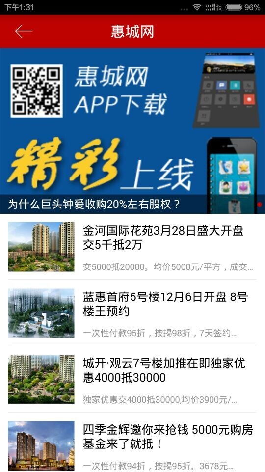 惠城网