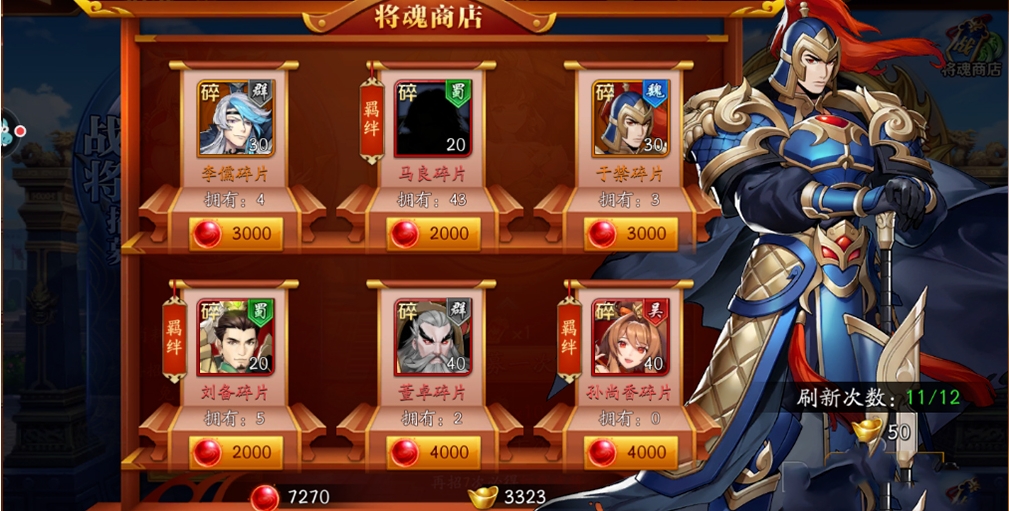 放开那三国3葡萄换什么 放开那三国3葡萄换什么