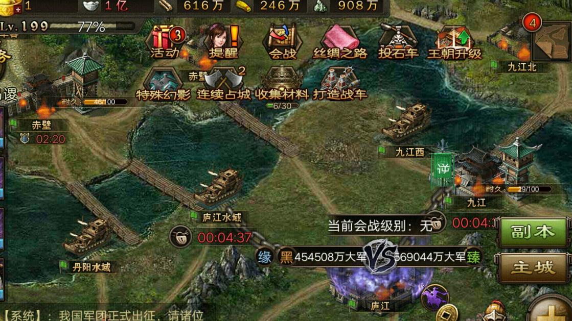攻城掠地哪里转职