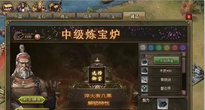 攻城掠地五行阵副本怎么过