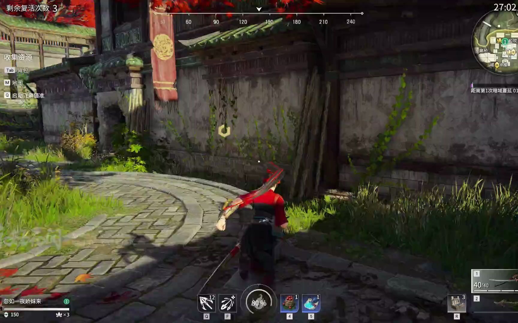 永劫无间4600分是什么段位
