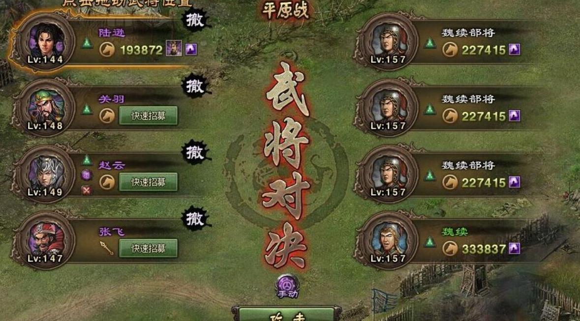 攻城掠地249关怎么过