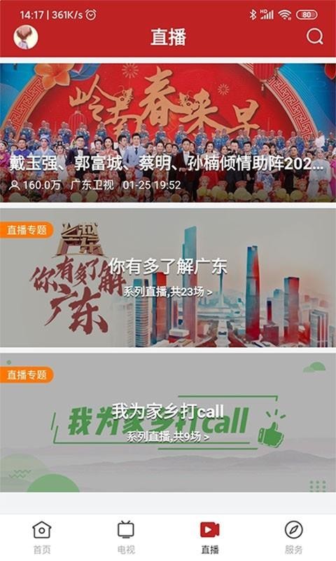 掌上陆丰