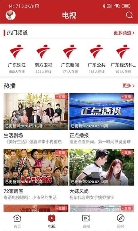 掌上陆丰
